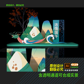 端午节美陈