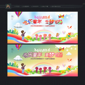 儿童节背景