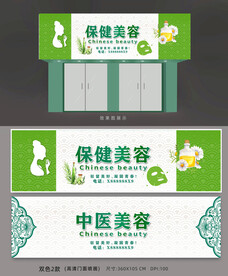 美容店招广告