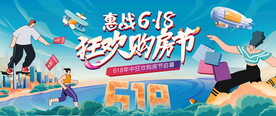 惠战618