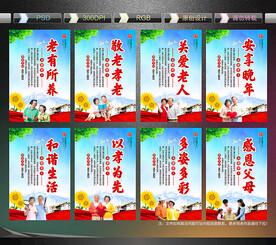 养老院标语