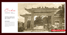 广东江门石板沙村