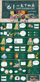 简洁卡通可爱儿童节PPT模板