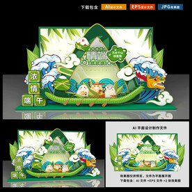 端午节拍照框