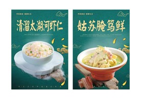 清溜太湖河虾仁