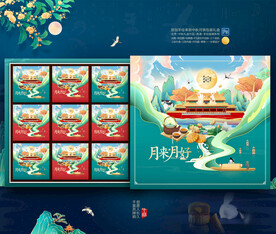 月饼包装 中秋礼盒 插画