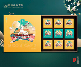月饼包装 中秋礼盒 平面展开图