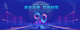 90周年庆典