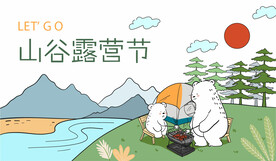 插画系地产素材