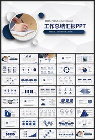 工作汇报PPT