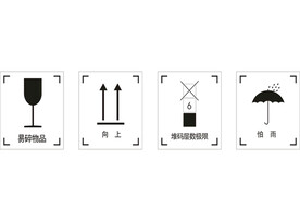 外箱常用商标