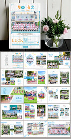 蓝色中小学毕业纪念册