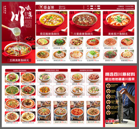 沸腾鱼菜单正反页设计