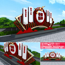 劳模精神户外宣传