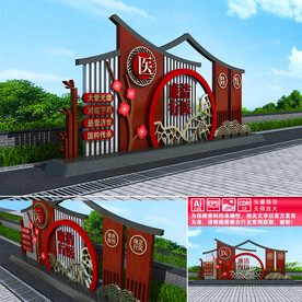 廉洁行医户外宣传