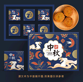 月饼包装 中秋礼盒