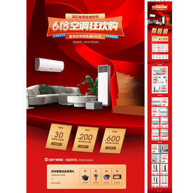 618年中大促空调618首页