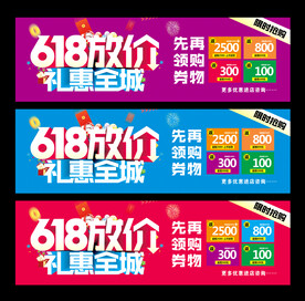 618放价