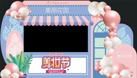 美妆节马卡龙美陈 可直接制作