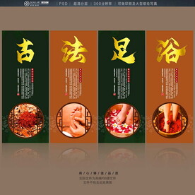 足浴