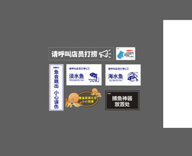 水产水族箱标识套图