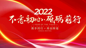 红色科技未来会议背景展板海报