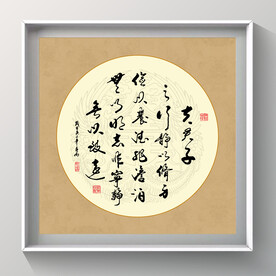 书法 宁静致远名言