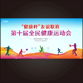 体育运动 