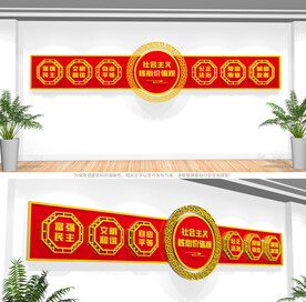 社会主义核心价值观文化墙