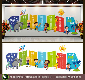 几何造型幼儿园文化墙