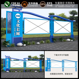 企业户外宣传栏