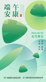 端午节创意海报
