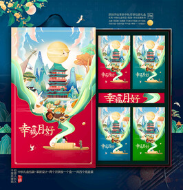 月饼包装 中秋礼盒