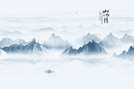 水墨山水画