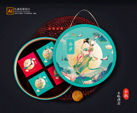 月饼包装 中秋礼盒 平面展开图