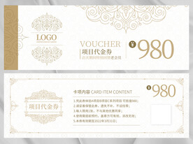 白色 代金券 简洁