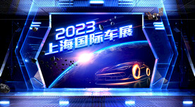 汽车展销会