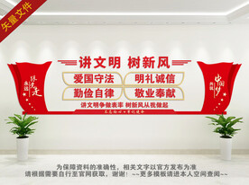 社区党建文化墙