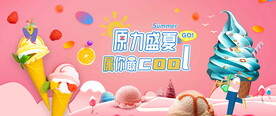 冰淇凌活动背景