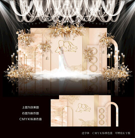 香槟色婚礼背景