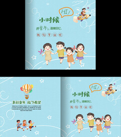 幼儿园小学毕业册封面