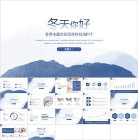 冬天主题水彩模板素材