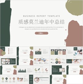 时尚年终总结PPT模板素材