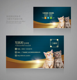 宠物店名片