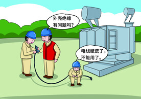 变电检修漫画