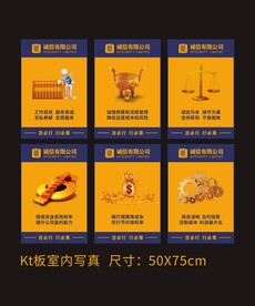 财务展板 财务广告 财务标语