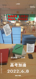 夜店酒吧C4D高考概念元素海报