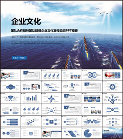 团队合作精神团队建设企业文化