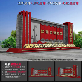 文明实践广场雕塑