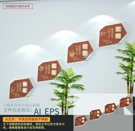 学校楼梯文化墙